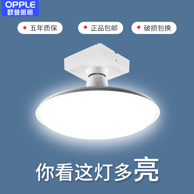 Opple led light bulb energy saving large screw mouth ultra bright living room home mining workshop high power UFO lamp