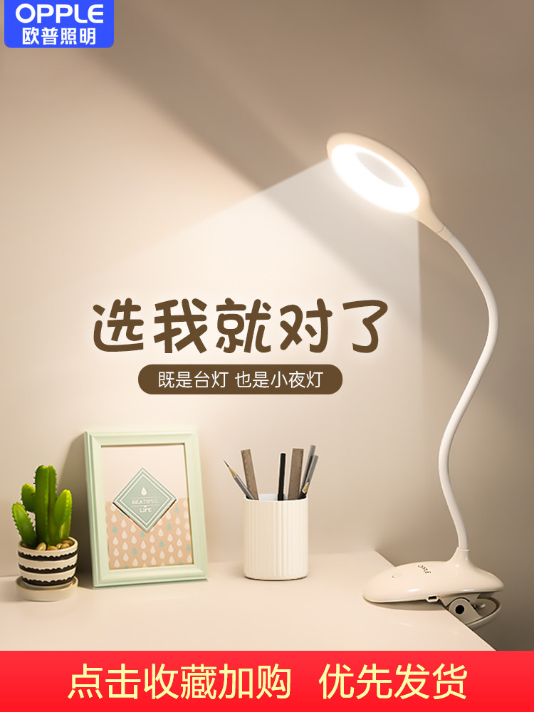 OPU creative LED night light Rechargeable bedroom bed head eye protection Sleep baby nursing table lamp Energy-saving plug-in