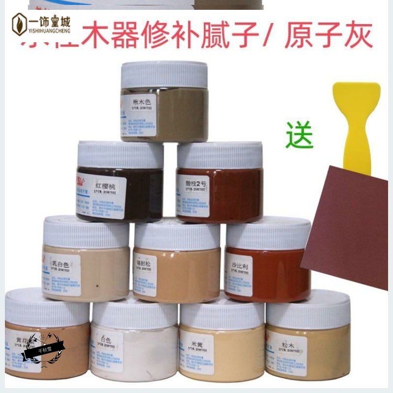 Repair paste wood products furniture wood filling paste wood pothole fill repair nail eye water-based original