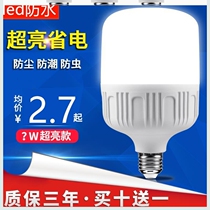 Energy-saving high-brightness rural lighting LED bulb e40 greenhouse large bulb lamp incandescent lamp factory warehouse
