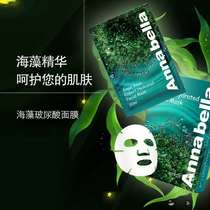 Thailand annabella annabella seaweed mask for women refreshing deep sea mineral hydration moisturizing shrink pores