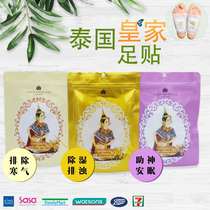 Thai foot stickers dampening royal bamboo vinegar ginger lavender foot stickers help sleep foot stickers 1 pack of 10 stickers