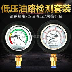 Low pressure oil circuit detection Suit Test table diesel vehicle oil circuit detection tool oil circuit pressure test table Suit