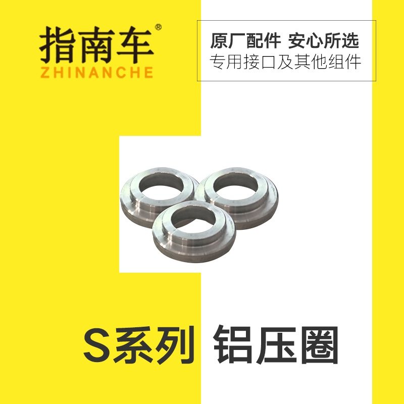 Guide car high pressure car washer accessories aluminum pressure ring pump head accessories sealing ring plastic ring aluminum ring
