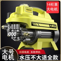 Guide car Rhubarb Dragon High-pressure Washing Machine High Power Cleaner High Pressure Water Pump Commercial Adjustable Press Carwash God
