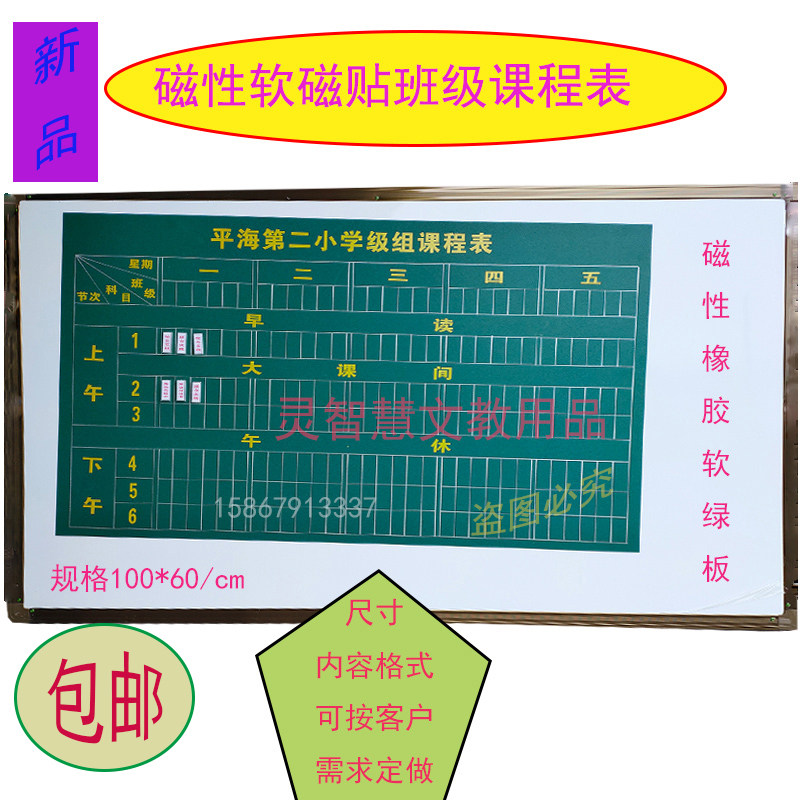 Magnetic Course Summary Iron Soft Blackboard Mobile Magnetic Class Screen Rating Bar Soft Magnetic Patch Customization