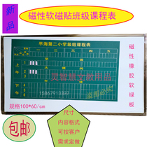 Magnetic Courses Total Table Suction Iron Soft Chalkboard Removable Magnetic Class Class Table Comment bar Soft Magnetic patch Customized