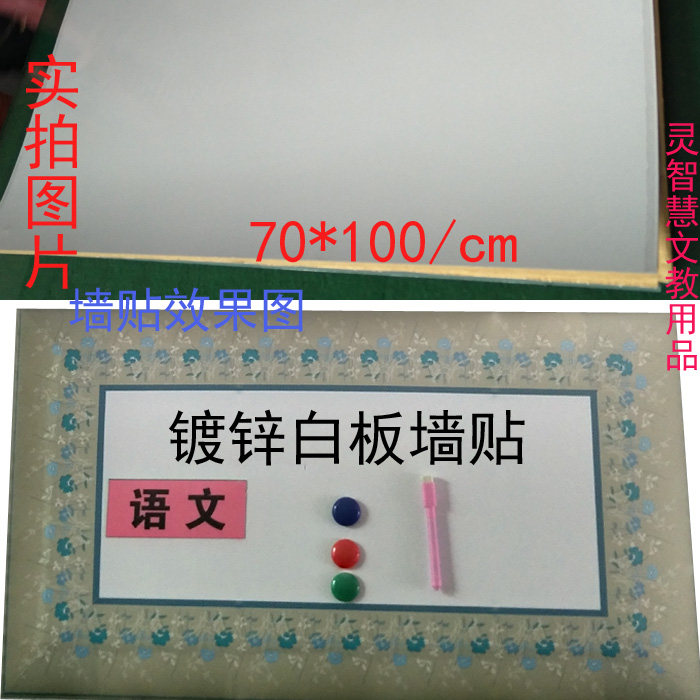 Teaching galvanized whiteboard graffiti wall stickers can absorb magnetic buckle blackboard home green back glue wall stickers magnetic white can be wiped