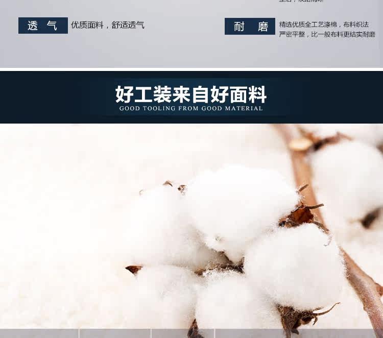 Tenue de travail en coton - Ref 1912456 Image 10