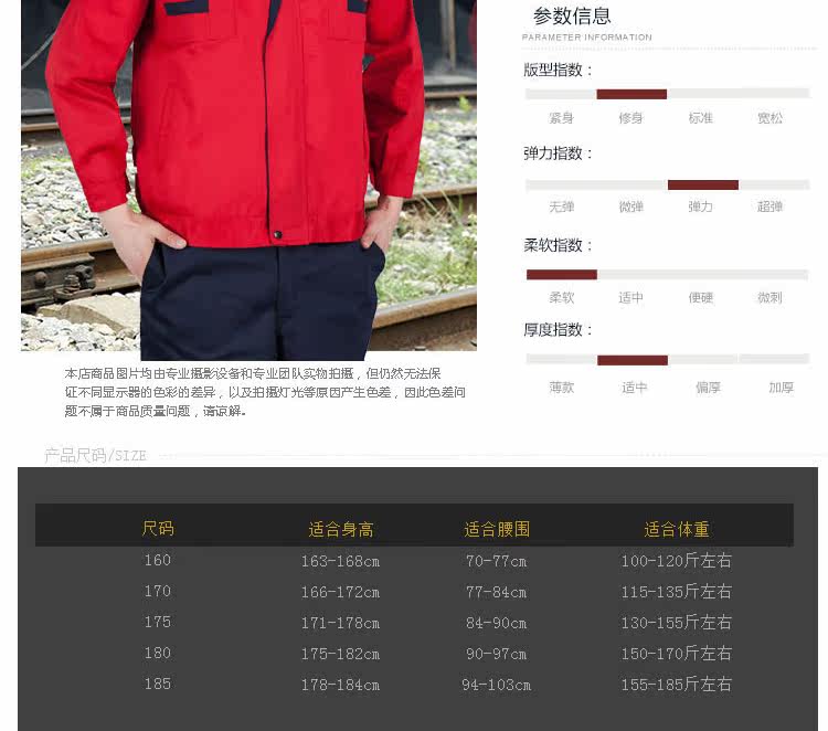 Tenue de travail en coton - Ref 1912456 Image 16