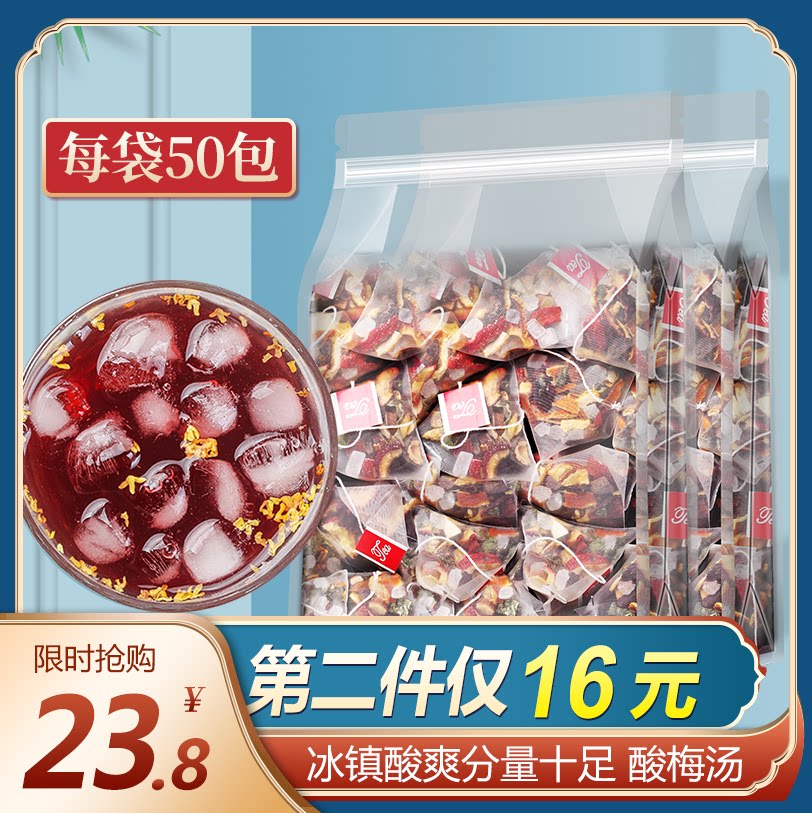 Source soup raw materials bag brewed tea packet flagship shop to drink and cook package authentic net red Umei soup powder raw material cooking free