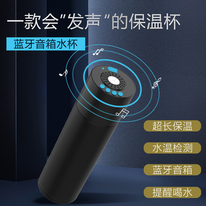 Smart bluetooth audio music water cup women's men's creative thermos cup personality trend reminder drinking water cup customization