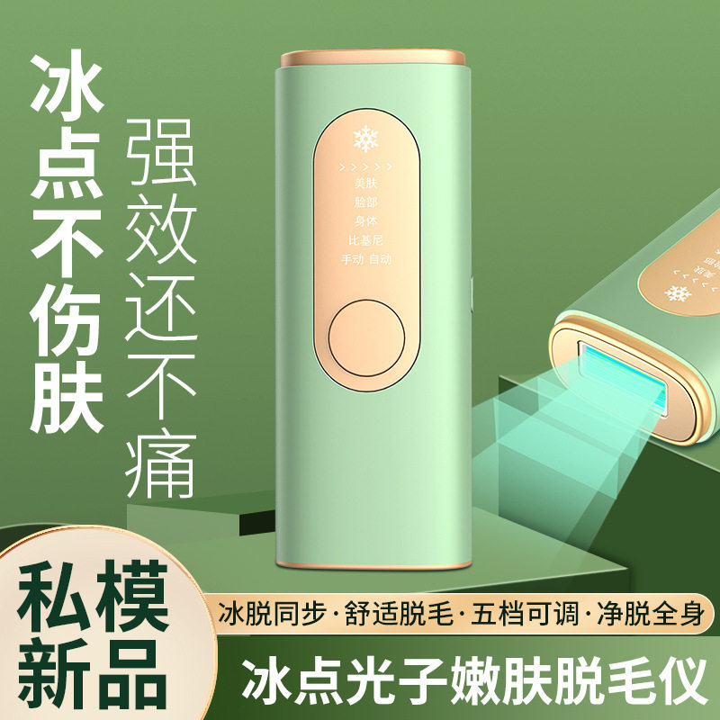 Except Mater Permanent Ice Point Home Private Place Student Party Armbands Fur Lips Hair Full Body Lady Special Hair Demorizer