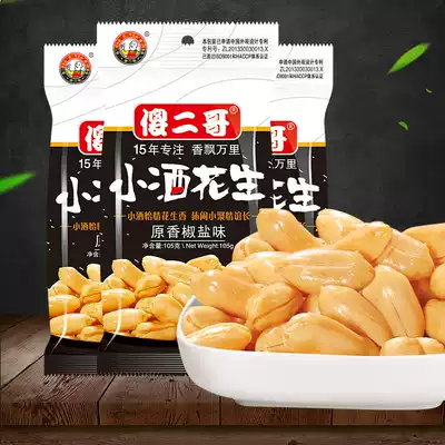 Silly second brother small wine peanuts spicy pepper peanut snacks nuts fried goods wine peanuts spiced peanuts