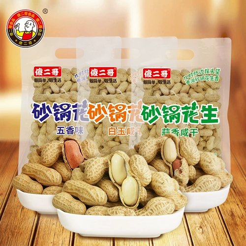 傻二哥 Черночная аромата, запекания арахиса с арахисом раковины 200G*3 упаковки с арахисом раковины под вареным арахисом вина