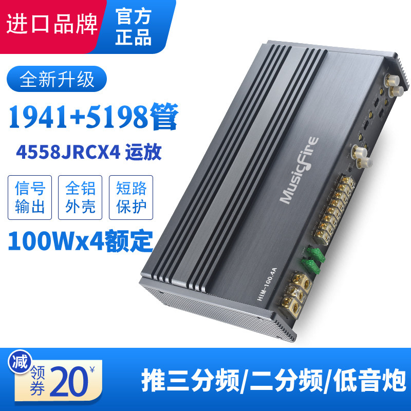 Imported car audio Horn four-way amplifier 4 channel 12V car dsp high power bass power amplifier 100x4