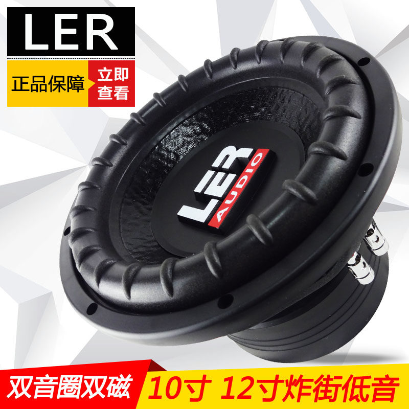 Car audio modified subwoofer 10 inch woofer 12 inch woofer double magnetic subwoofer