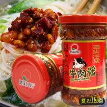 Hubei Daye specialty Lingxi beef sauce 220g noodles mixed rice spicy bean sauce full of 4 bottles