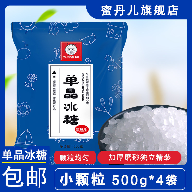 Honey Taner Single Crystal Icing Sugar Homogeneous Grain Bagged Icing Sugar Cane Production 500g * 4 Bags