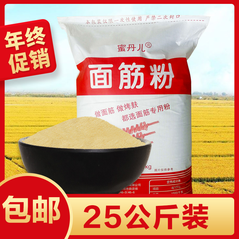 Meidaner gluten flour Gluten flour Grain yuan flour Baked gluten special flour Grain original flour Wheat gluten flour 1 kg 25kg