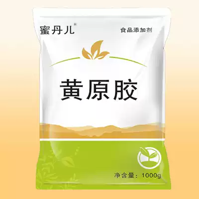 Edible Xanthan gum Food grade Hansoh gum Beverage Soymilk Babao porridge Food thickener Stabilizer