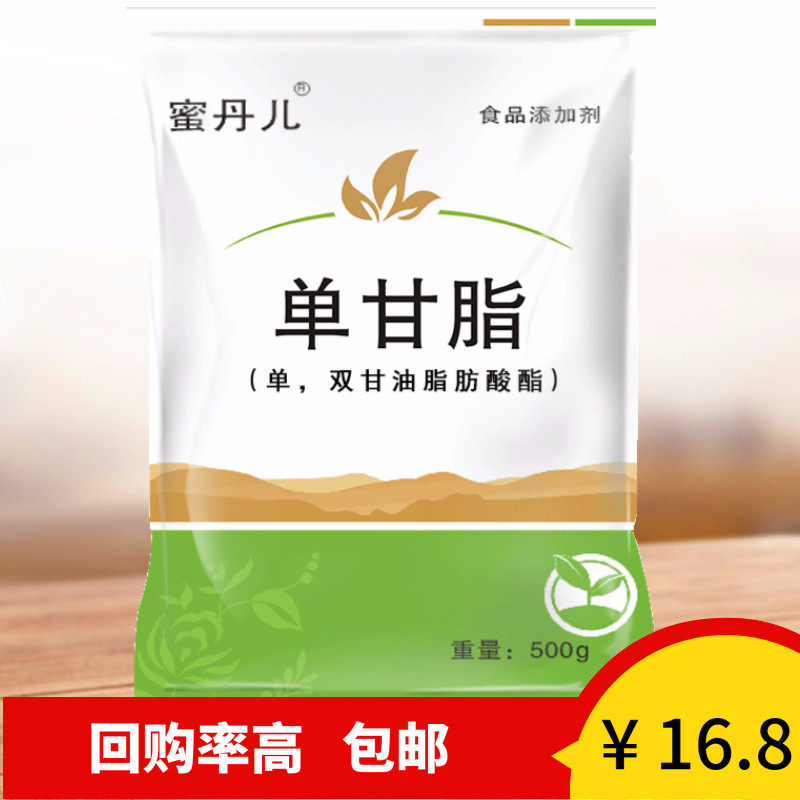 Food Emulsifiers Edible Monogangrease Food Grade 99% Molecular Distilled Monoganate Monoglycerides
