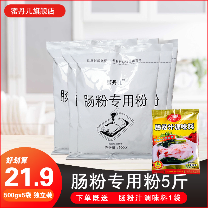 Guangdong sausage special powder household household set-up sausage powder 5kg to send seasonings Cantonese Hong Kong-style sausage powder production