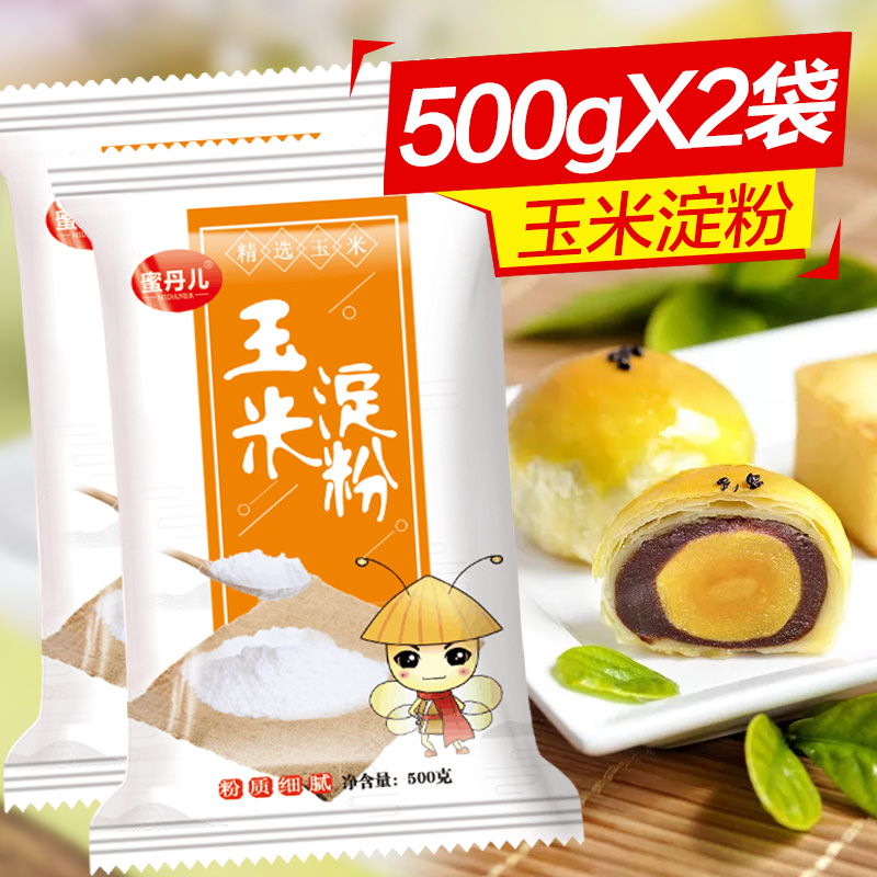 Edible corn starch Household corn flour West Point cookies Pastry baking raw materials Slime Eagle corn flour Total 1kg