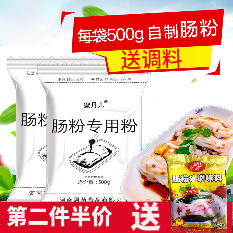 Guangdong enteric powder special powder family family enteric powder optional tool set Canton-style Hong Kong enteric powder production