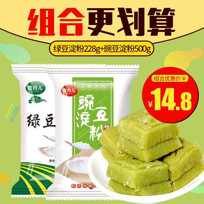 White Cool Powder Powder Fried Cool Powder Raw Green Beans 228g Bowl Bean 500g Starch Combined Dress