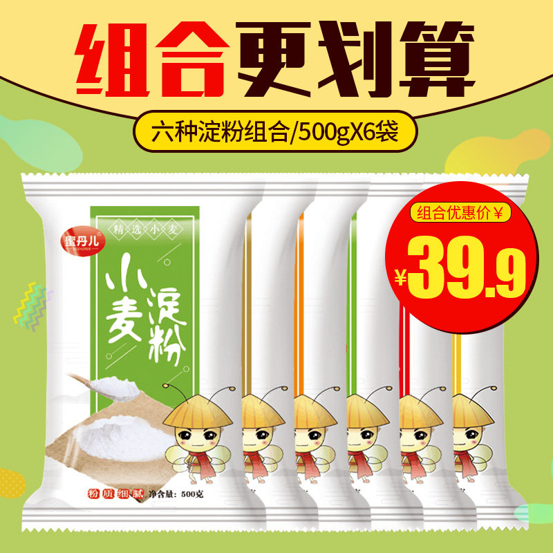 Starch family combination