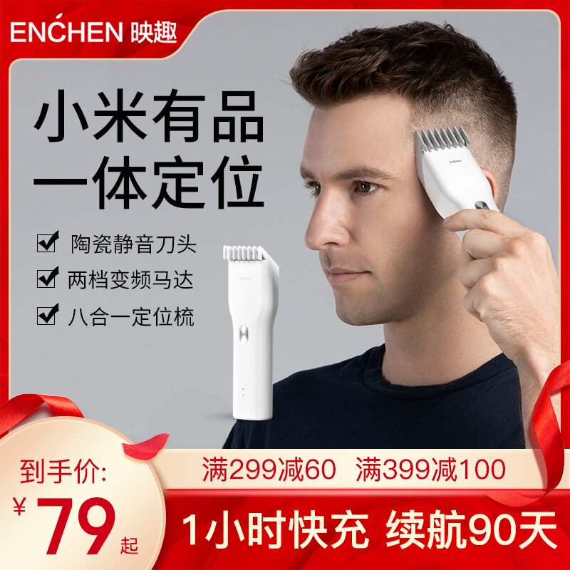Yogi Hairbarber electrically cut himself cut push push shave hair adult baby children's household shaving artifact