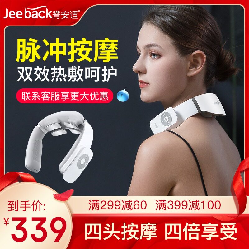 Ridge Safety Cervical Spine Massager Neck Massage Instrument G3 Physiotherapy Multifunction Home Shoulder Neck Neck Protector