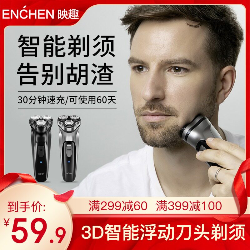 Yingqu razor electric men's beard knife 3D intelligent three-head washing rechargeable razor