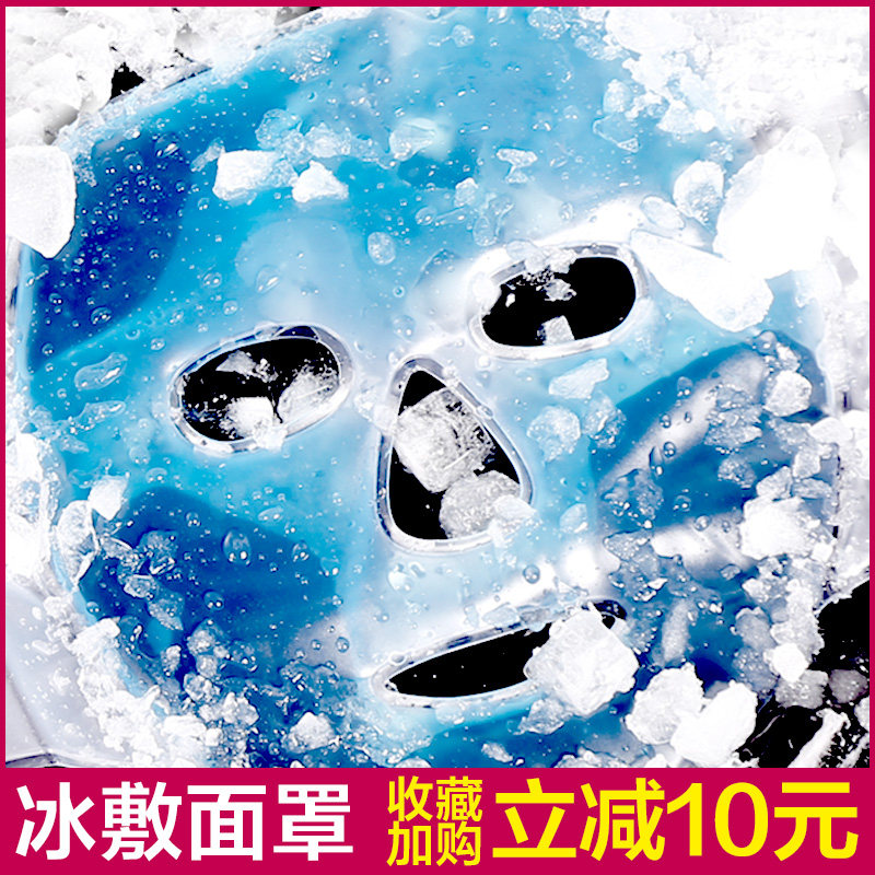 Medical facial double eyewear leather Swelling Ice Bag Mask Mask Cold Compress face Shrink Pores Beauty Cooling Sleep