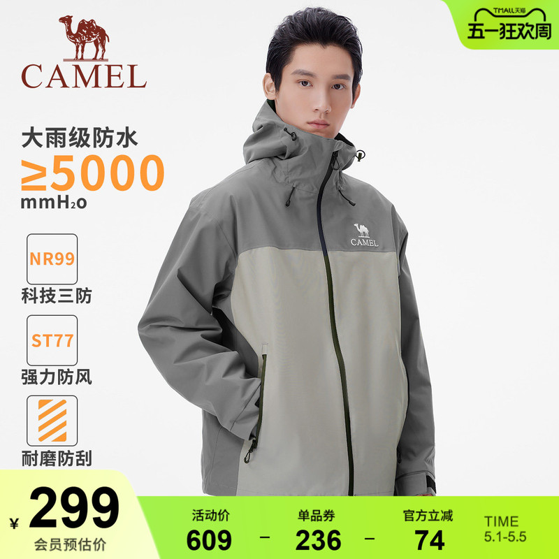 Camel Brand Single-Layer Three-Proof Hardshell Jacket, New Spring and Autumn Model, Waterproof and Windproof Jacket, Suitable for Trekking, Workwear Style, Men's Windbreaker