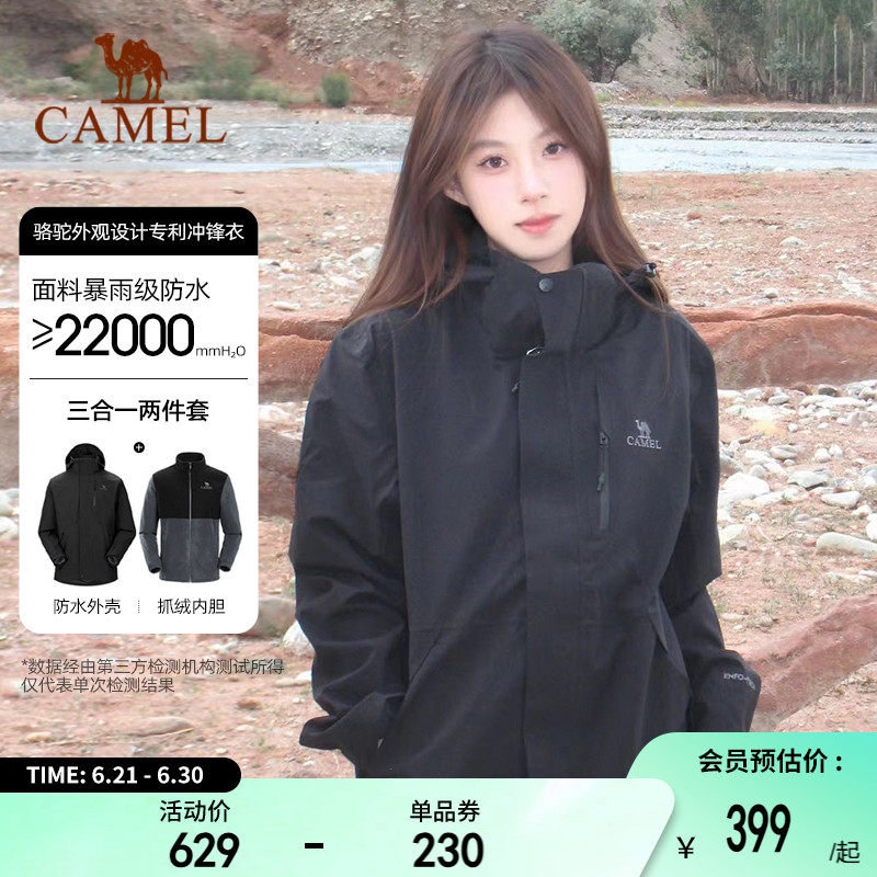 Куртка Camel 3514, женская уличная черная куртка для путешествий "три в одном", мужская ветрозащитная и водонепроницаемая одежда для альпинизма Изображение 1