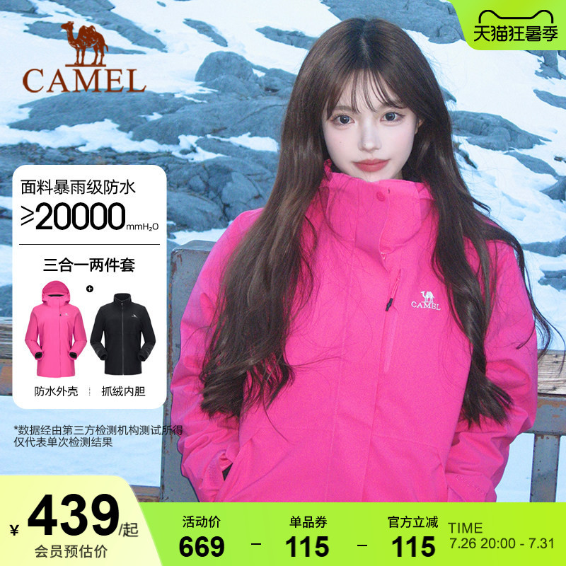 Camel Outdoor Purple Rose Red 3514 Women's Rainproof Windproof Jacket Three-In-One Mountaineering Jacket for Men Camel Outdoor Purple Rose Red 3514 Women's Rainproof Windproof Jacket Three-In-One Mountaineering Jacket for Men