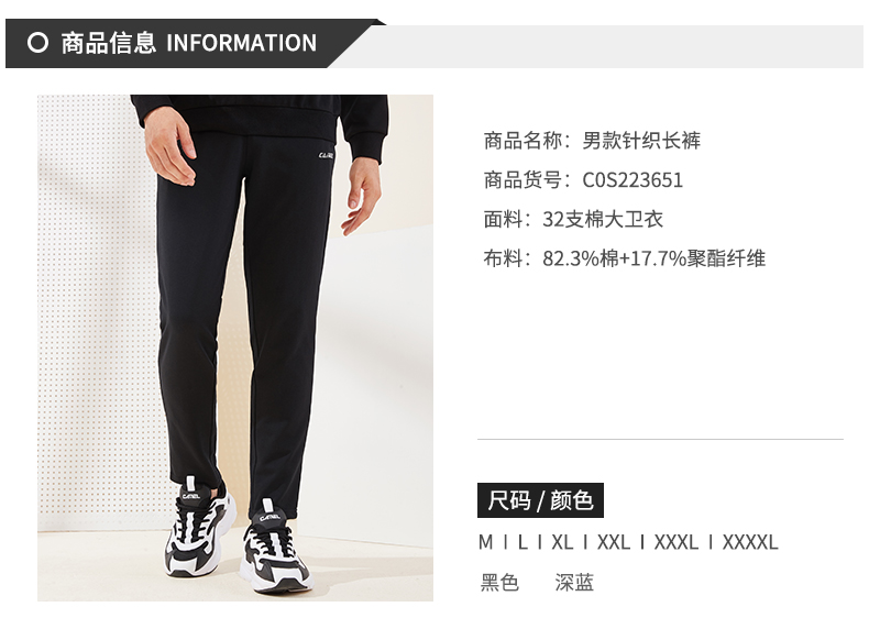 骆驼 男女款 棉涤混纺 针织运动休闲裤 图10
