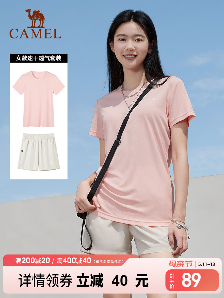 <!--骆驼运动套装女 2024夏季宽松快干t恤跑步训练短裤短袖透气两件套-->