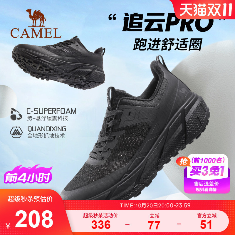 [All-Terrain] Camel Chasing Clouds Sports Shoes for Men, Black Mesh Breathable Non-Slip Lightweight Jump Rope Shoes for Women, Running Shoes