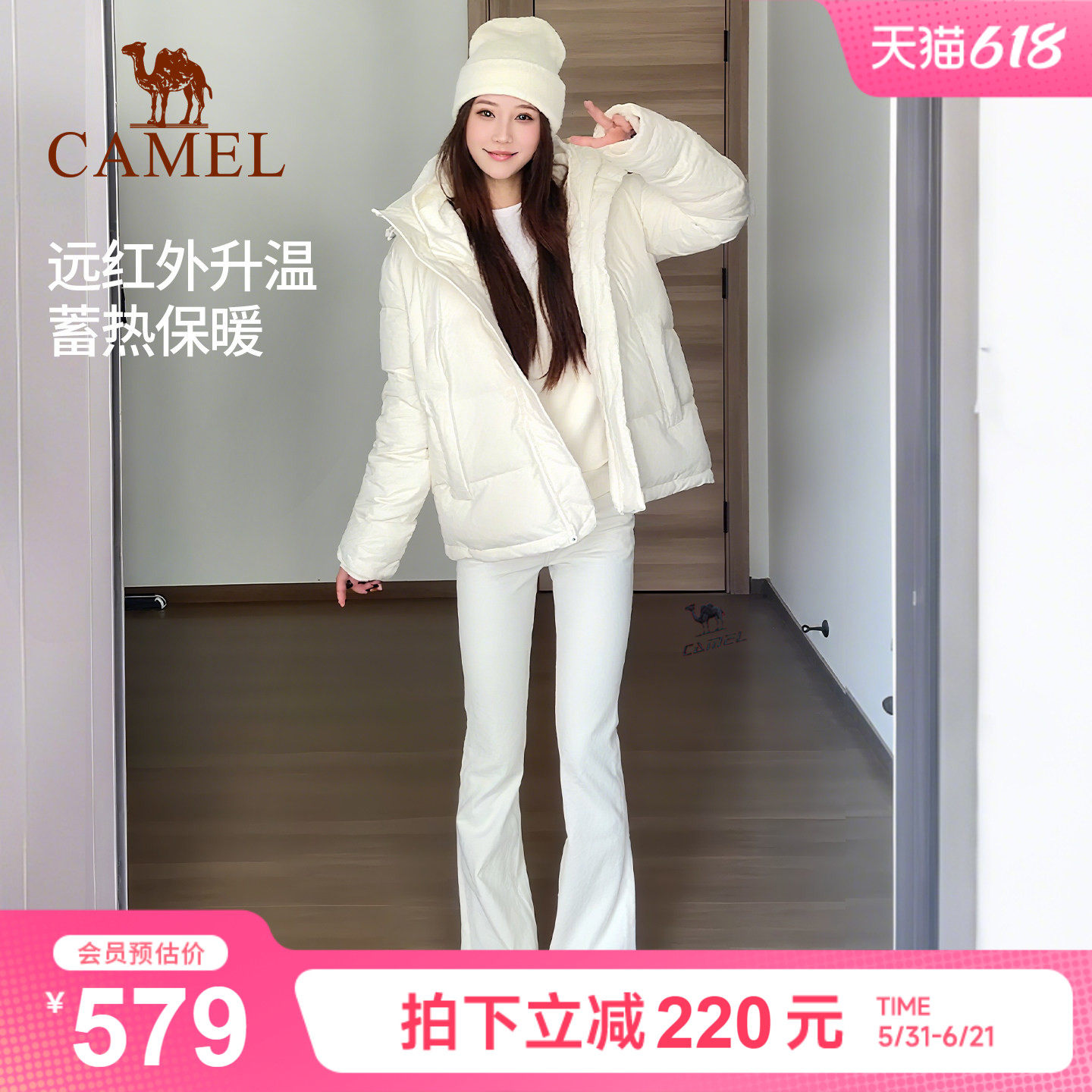 骆驼泡芙羽绒服女白色冬季鸭绒防风连帽外套保暖小个子短款面包服