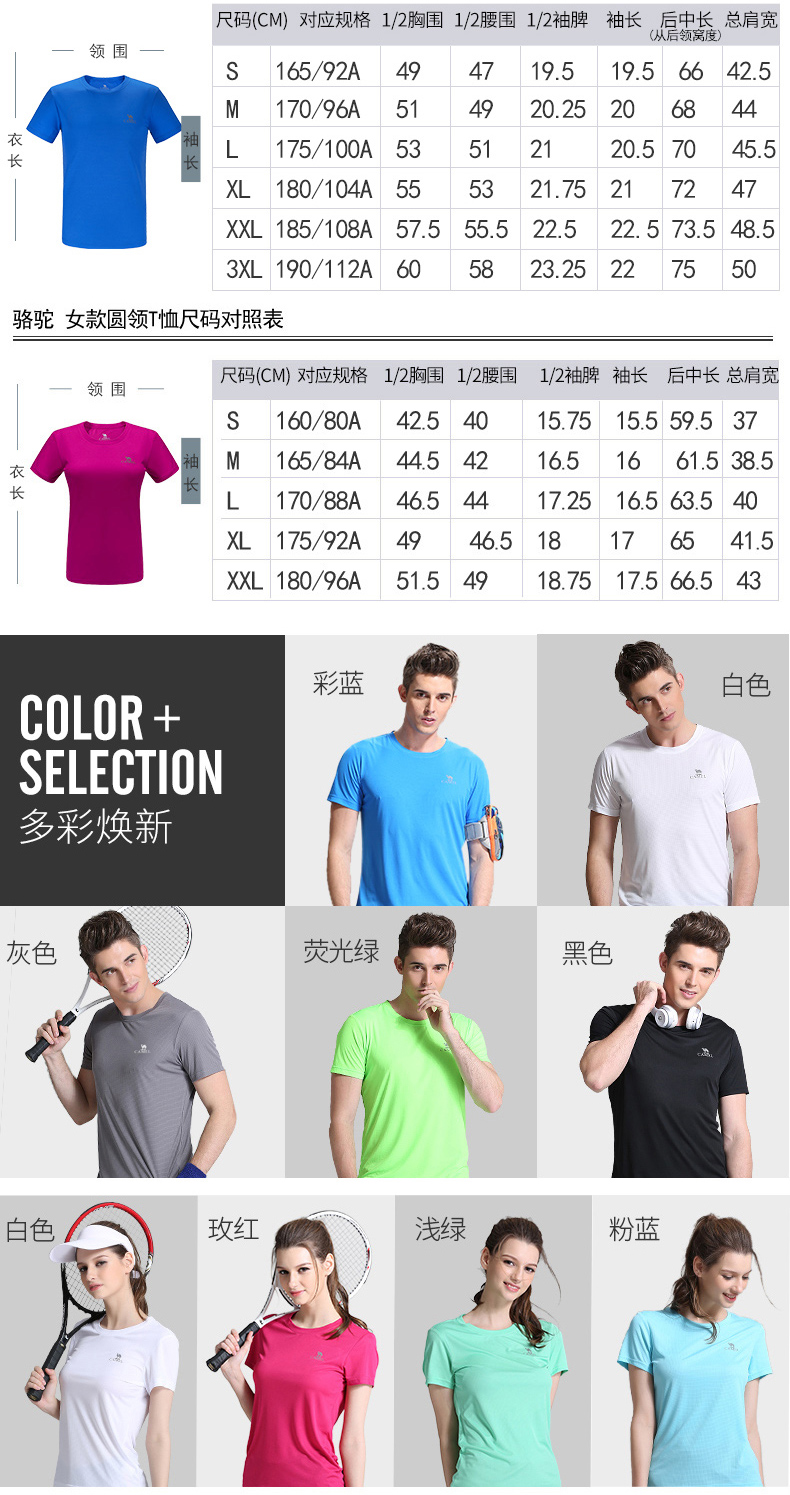 Lạc đà thể thao T-Shirt nam nhanh chóng làm khô quần áo mùa hè mồ hôi thấm thở sơ mi giản dị vòng cổ lỏng ladies ngắn tay t-shirt áo phông thể thao nam