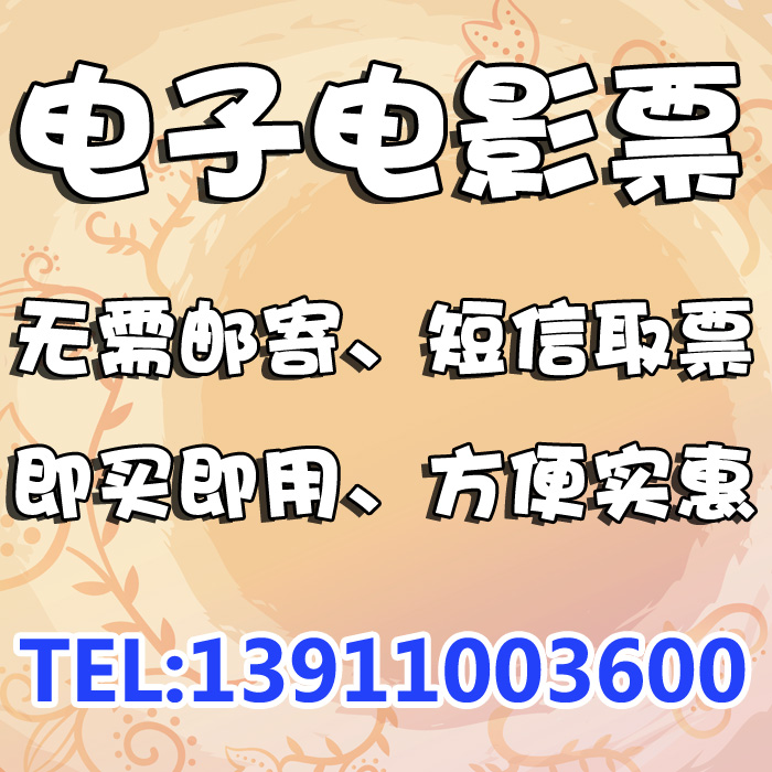 Beijing UME Cinema Shuangjing Anzhen Huaxing Capital Cinema Joy City Xidan Financial Street Changping Movie tickets