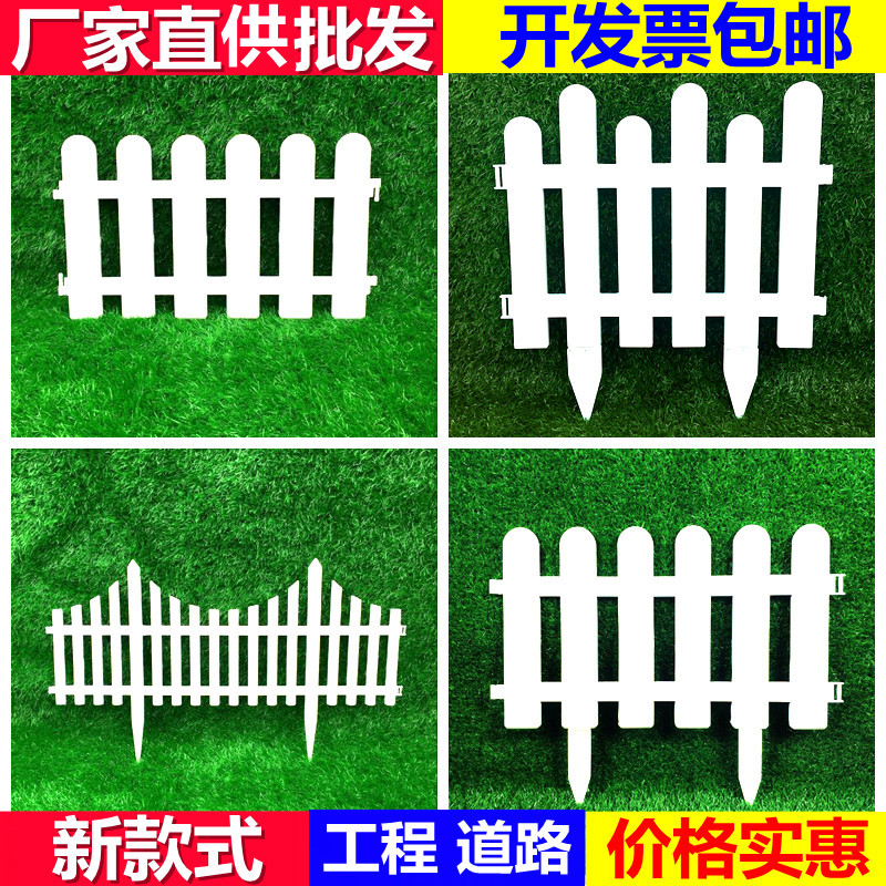 Anti-corrosion wood fence garden fence outdoor courtyard plastic white decorative flower bed kindergarten Christmas small fence