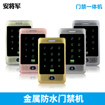 Metal touch outdoor waterproof access control all-in-one machine id password access control electric lock electromagnetic lock brush machine