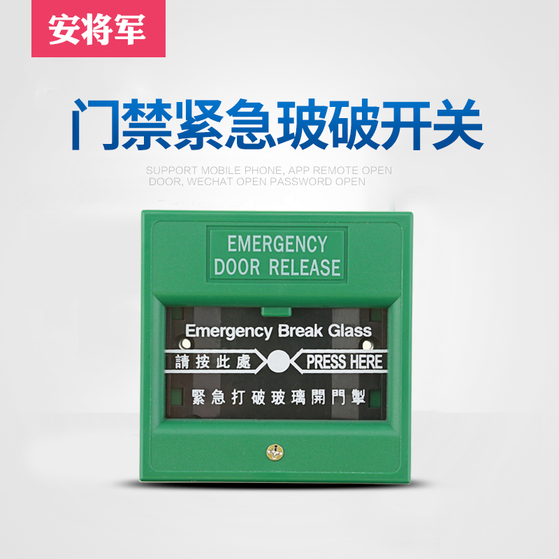 Fire alarm button Alarm button Access control special glass broken button Hand press the emergency button emergency switch