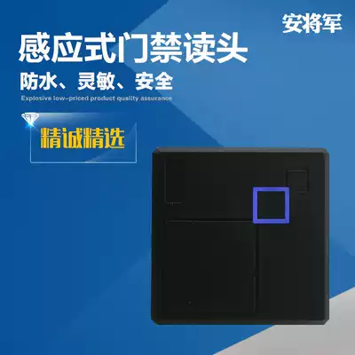 86 bottom box id access control card reader ic reading head outdoor waterproof community access control board Wegen brush card machine