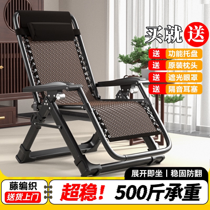 Recliner Chair for Lunch Break, Foldable Rattan Chair, Backrest Chair, Balcony Home Leisure Chair, 2026 New Model, Dual-Use for Sitting and Sleeping, Cool Chair