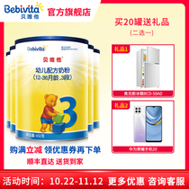 Bei Weihe bebivita imported milk powder 3 segment 1-3 years old three-segment formula milk powder 450g cans * 5 cans